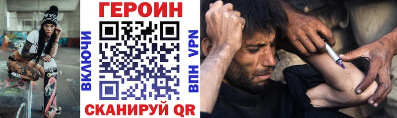 ГЕРОИН афганец  закладки  Жердевка 