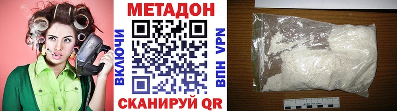 МЕТАДОН белоснежный  Жердевка 